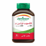 جاميسون كالسيوم + فيتامين د3 - 90 قرص