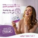 ⁦كولاجين بلس البحري 15 مغلف بودرة بنكهة التوت البري سنسيلاب⁩ - الصورة ⁦6⁩