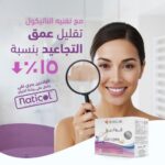 ⁦كولاجين بلس البحري 15 مغلف بودرة بنكهة التوت البري سنسيلاب⁩ - الصورة ⁦5⁩