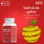 ⁦سينسيلاب تومي توكس خل التفاح وخل التفاح - 60 علكة⁩ - الصورة ⁦2⁩