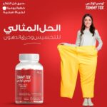 ⁦سينسيلاب تومي توكس خل التفاح وخل التفاح - 60 علكة⁩ - الصورة ⁦3⁩