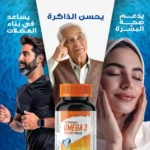 ⁦اوميجا 3 عالي الفعالية - 1425 ملجم زيت سمك من هوليستا⁩ - الصورة ⁦3⁩