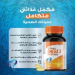 ⁦اوميجا 3 عالي الفعالية - 1425 ملجم زيت سمك من هوليستا⁩ - الصورة ⁦4⁩