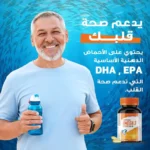 ⁦اوميجا 3 عالي الفعالية - 1425 ملجم زيت سمك من هوليستا⁩ - الصورة ⁦5⁩