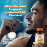 ⁦اوميجا 3 عالي الفعالية - 1425 ملجم زيت سمك من هوليستا⁩ - الصورة ⁦7⁩