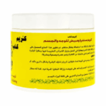 ⁦كريم سنفرة ومبيض للوجه والجسم من كريم كاب⁩ - الصورة ⁦2⁩